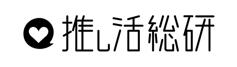 推し活人口2000万人へ！市場規模は4.1兆円に！ 第3回 推し活実態アンケート調査結果を公式noteで公開。