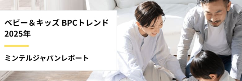 【レポート】「メイクはまだ早い」は親世代の古き価値観?小学生にも浸透する「メイク+スキンケア」の習慣