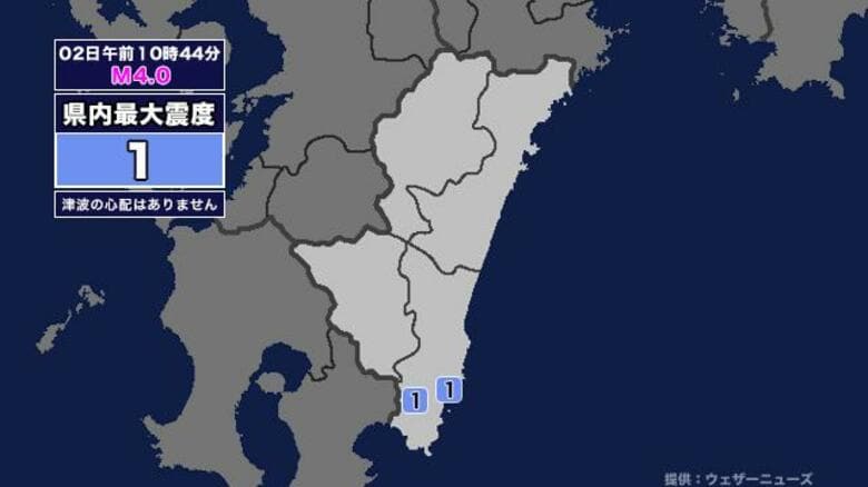 【地震】宮崎県内で震度1 大隅半島東方沖を震源とする最大震度1の地震が発生 津波の心配なし｜FNNプライムオンライン