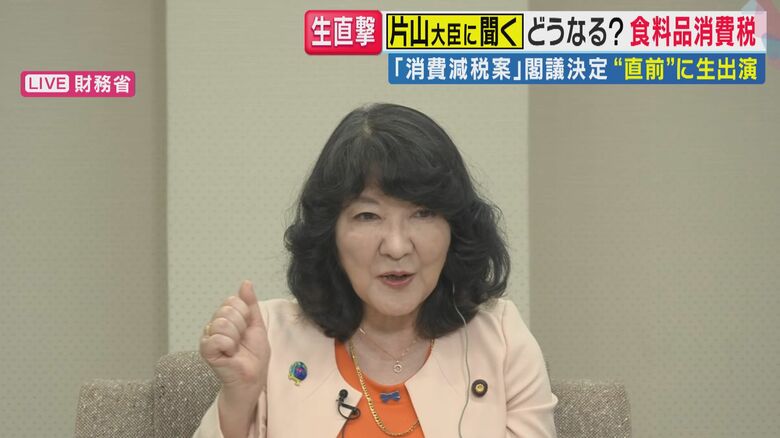 片山財務大臣　生出演で消費税減税の効果で“食料品の小売価格は下がる”認識示す　「消費税が8から1に下がるのに値札を変えないということはライバル店との関係でないという話も聞いている」｜FNNプライムオンライン