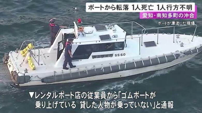 沖合に“無人のボート”…転落した60歳男性が死亡し20代息子とみられる同乗者が行方不明 海保が巡視艇で捜索｜FNNプライムオンライン