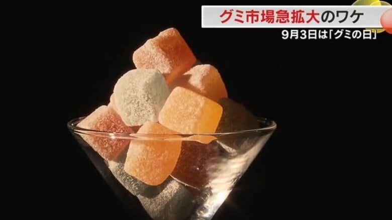 売上1000億円「グミ市場」人気の理由を調査　味と食感だけじゃない！キーワードは“コミュニケーションツール”｜FNNプライムオンライン