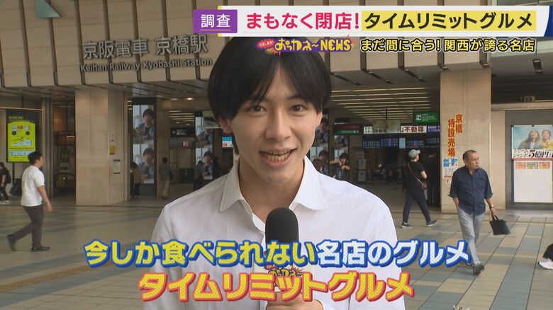 “今しか食べられない”が切なすぎる…　まもなく閉店『タイムリミットグルメ』　24時間営業のパンの名店は立ち退きで苦渋の決断　新大阪のカレーうどん専門店は「辞める時期を考えないと迷惑かける」｜FNNプライムオンライン