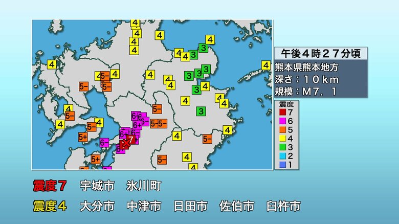 大分県内で最大震度4　熊本で震度7の地震｜FNNプライムオンライン