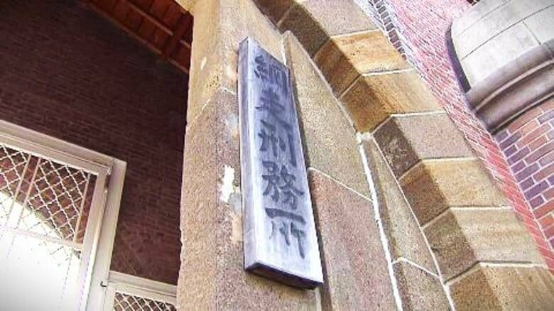 日本最北「網走刑務所」で受刑者の男が”消火器”噴射―とっさに非常ベル押した刑務官が消火剤まみれに…公務執行妨害の疑いで書類送検…以前から”反則行為”繰り返し生活態度は『不良』〈北海道網走市〉｜FNNプライムオンライン