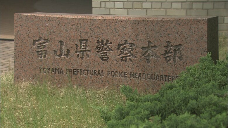 「500万円を返済しろ」富山大学准教授の男(49)を知人女性から100万円を脅し取った疑いで再逮捕｜FNNプライムオンライン