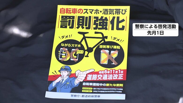 【独自】自転車「酒気帯び運転」都内で初の逮捕者…40代男「厳罰化されたことは薄々知っていた」　呼気から基準値約7倍のアルコール検出「缶チューハイ4～5杯」｜FNNプライムオンライン