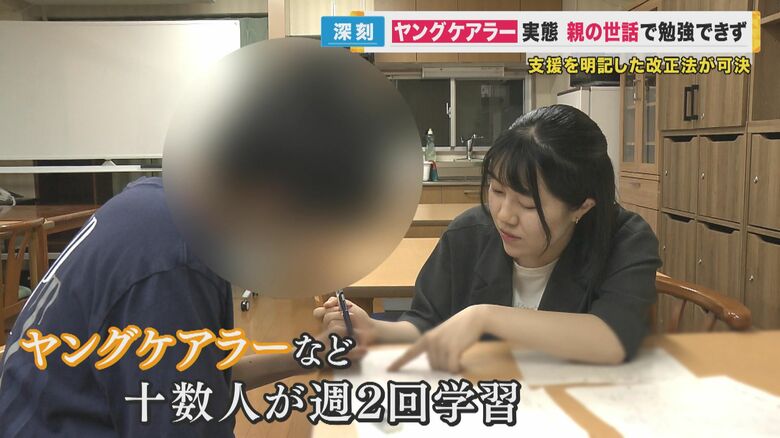 “ヤングケアラー”を支援する改正法が成立　現状は自治体により支援に格差　改正法でバラつき解消となるか｜FNNプライムオンライン
