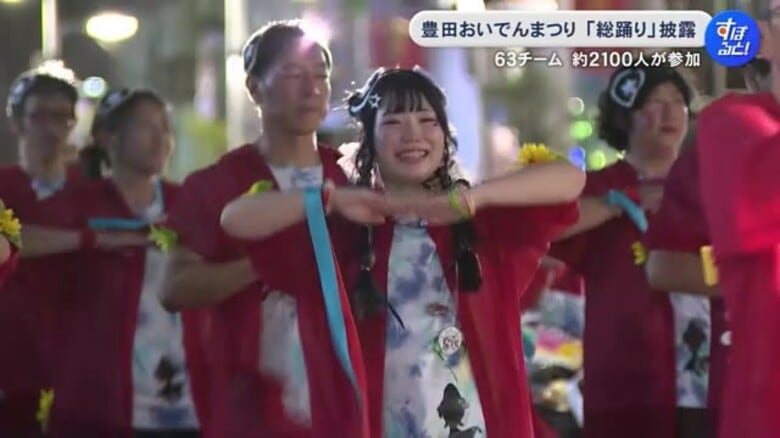 「豊田おいでんまつり」開幕 市中心部を市民らが踊りながら練り歩く 総踊りには63チーム約2100人が参加｜FNNプライムオンライン