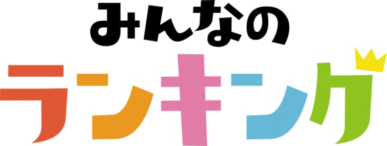 【みんなのランキング】移住したい都道府県No.1が決定!3位は神奈川県、2位は東京都