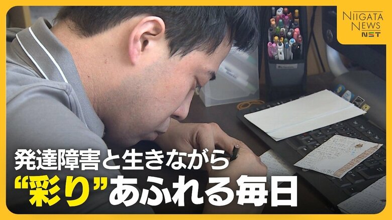 アスペルガー症候群とともに生きる三条市の男性　“彩り”あふれる毎日で作風に大きな変化も「人の影響がこう表れるのか」｜FNNプライムオンライン