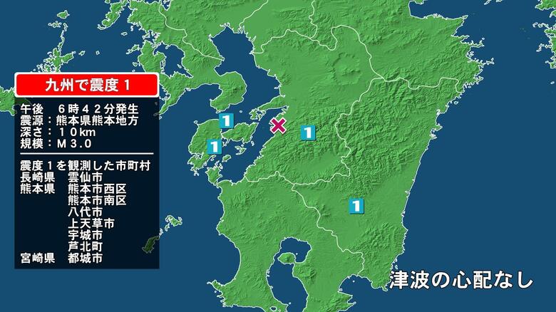 長崎県で最大震度1の地震　長崎県・雲仙市、熊本県・熊本西区、熊本南区、八代市、宇城市、上天草市、芦北町｜FNNプライムオンライン
