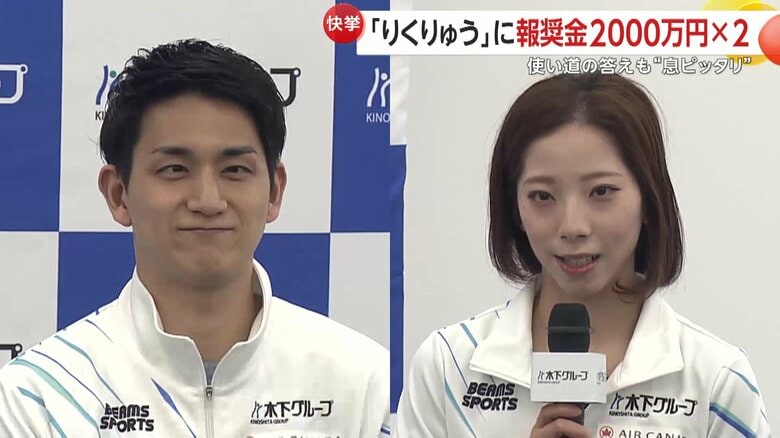 りくりゅうペアに報奨金2000万円×2　所属先会社「大事に使って」に「家族のために使いたい」同じ答えで息ピッタリ｜FNNプライムオンライン