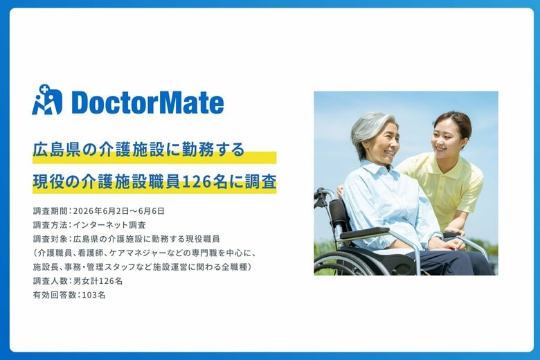 広島県の介護施設では7割強が資材確保に懸念。衛生管理に不可欠な「使い捨てプラスチックグローブ（手袋）」の不足が最多に