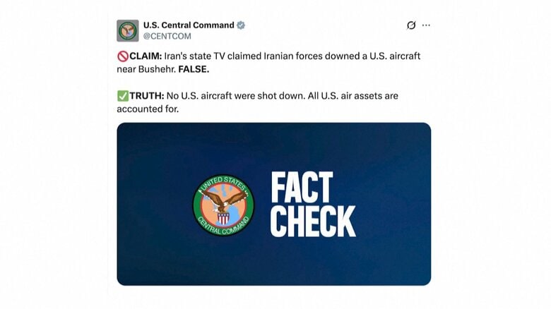 イランが「アメリカ軍のドローンを撃墜」と報道　アメリカ軍は否定｜FNNプライムオンライン