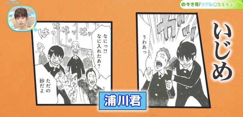 「君たちはどう生きるか」マガジンハウス 原作:吉野源三郎 漫画:羽賀翔一