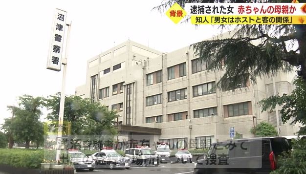 乳児遺棄事件を捜査する沼津警察署