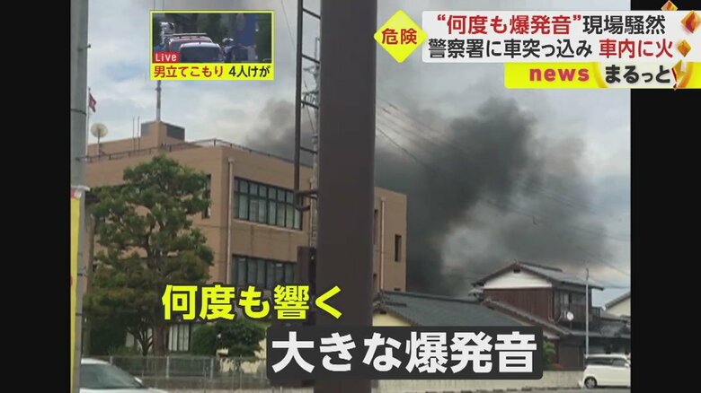 「バン!」という爆発音が鳴り響く