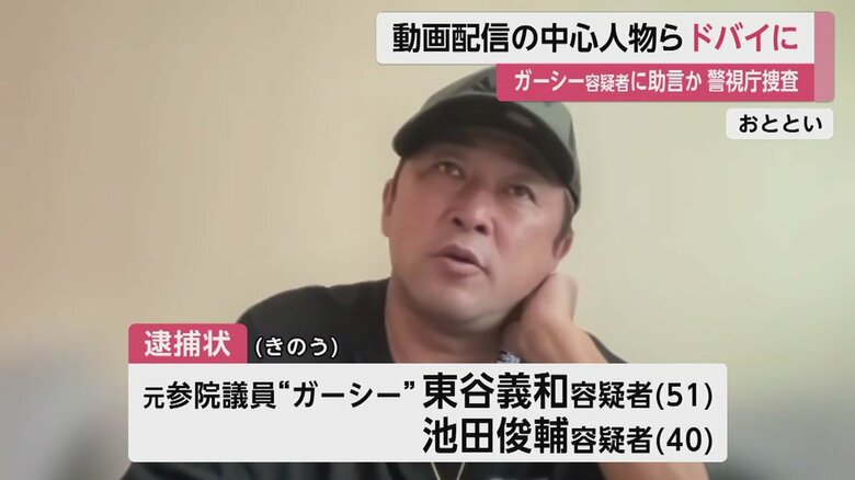 16日、逮捕状が請求された東谷容疑者(15日撮影)