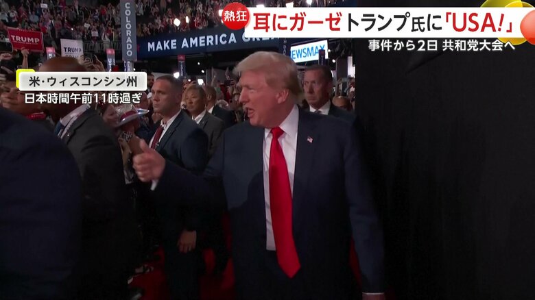 暗殺未遂事件から生還し党大会に登場したトランプ氏