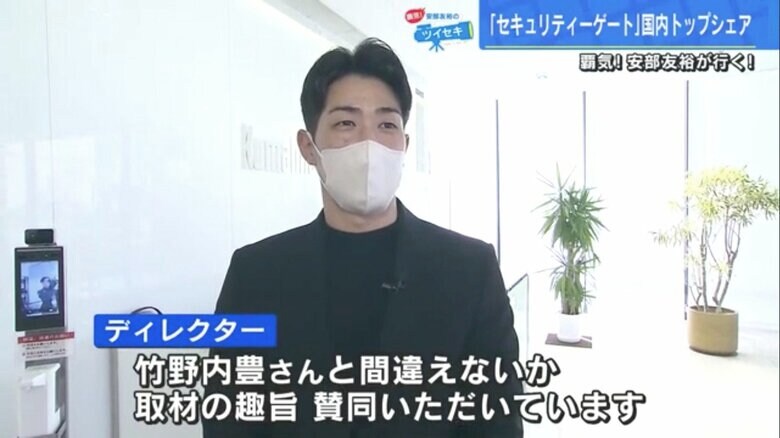 熊平製作所を取材に訪れた安部さん