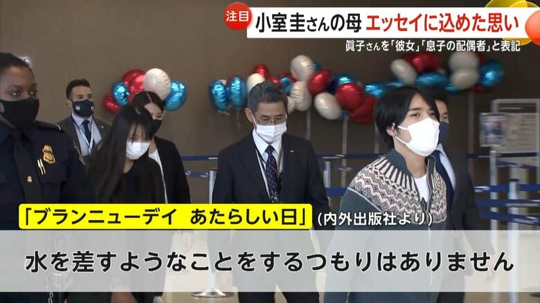 「水を差すようなことをするつもりはない」と同居を否定する佳代さん