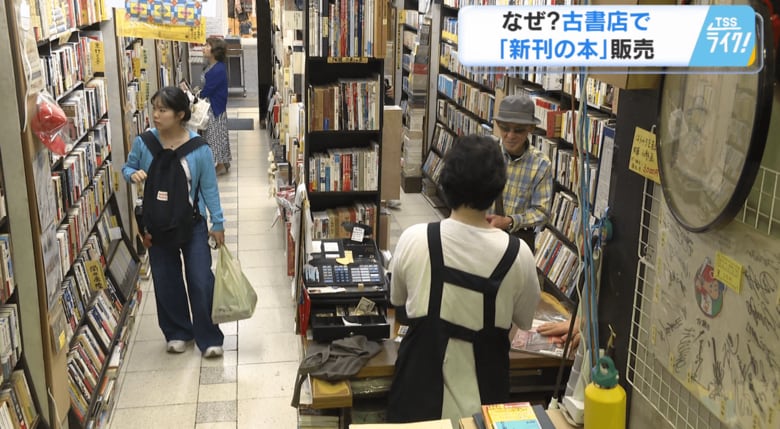 アカデミイ書店（内観）