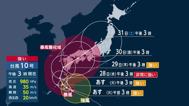 台風10号の予想進路図