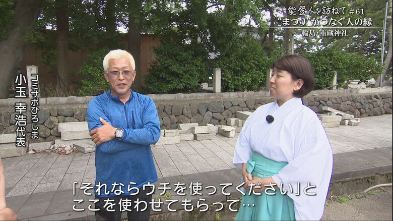 小玉代表と能門さん