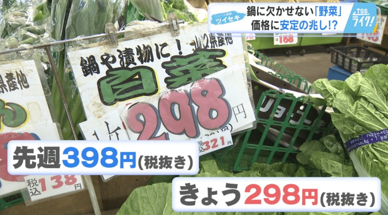 「白菜も、だんだん価格が落ち着いてきた」橋本青果・橋本佳樹さん