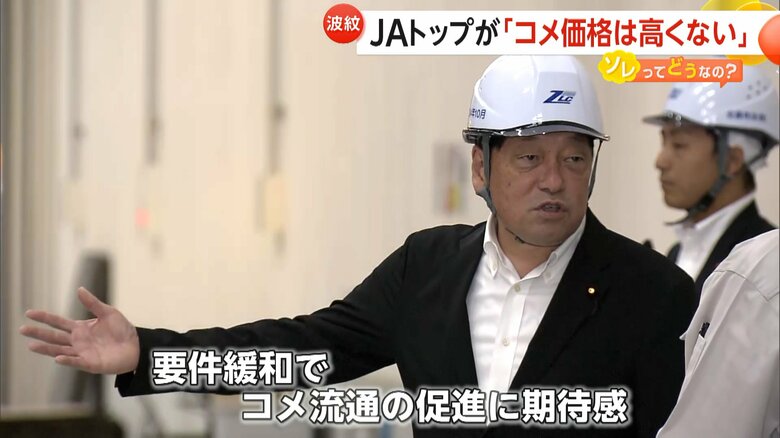備蓄米の倉庫を視察した自民党の小野寺政調会長