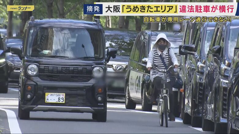 自転車が危険な事態に