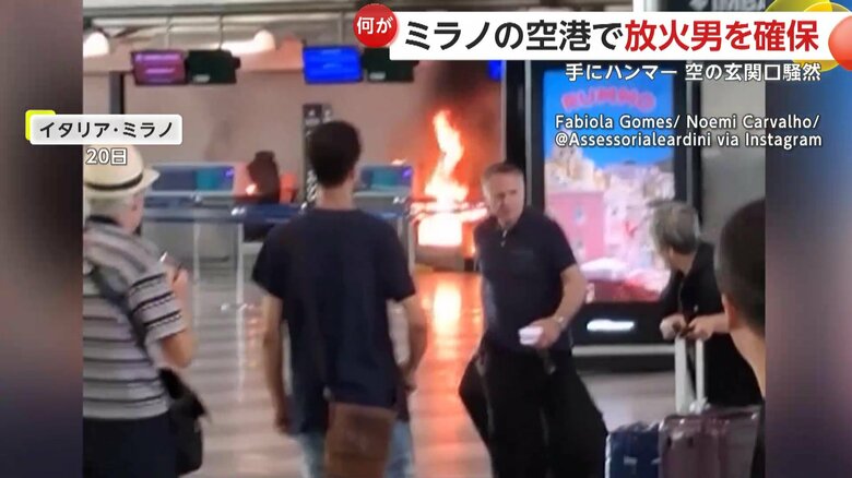 旅行客が逃げ惑っていた空港内
