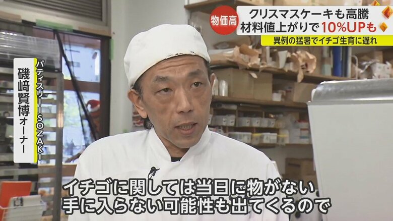 「いま非常に品薄状態ですね」