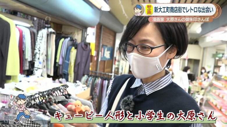 小学生の頃のキユーピーの思い出を熱く語る大原さん