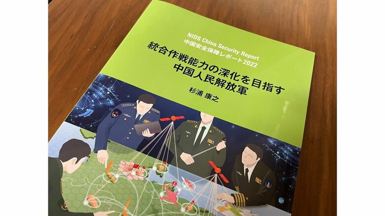 「軍改革で構想実現可能な体制に」中国安全保障リポート