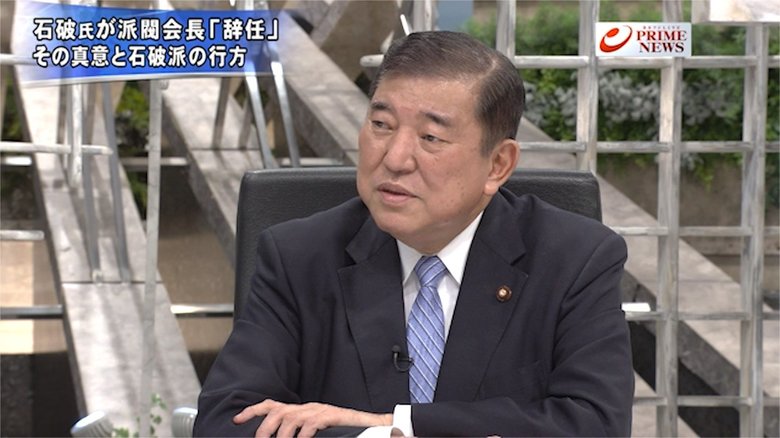 『石破氏が派閥会長辞任▽日×韓の焦点と課題徴用工現金化秒読みか』【前編】