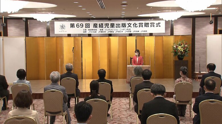 「産経児童出版文化賞」贈賞式に出席された佳子さま（6月3日）