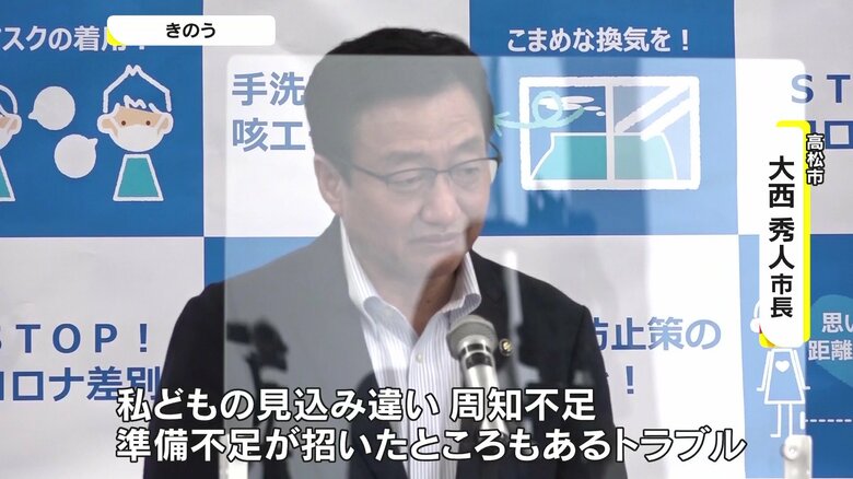 ワクチン接種をめぐるトラブルについて語った高松市の大西秀人市長