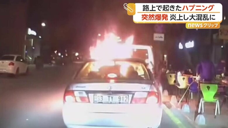 炎が突然噴き上がった車（IHA）