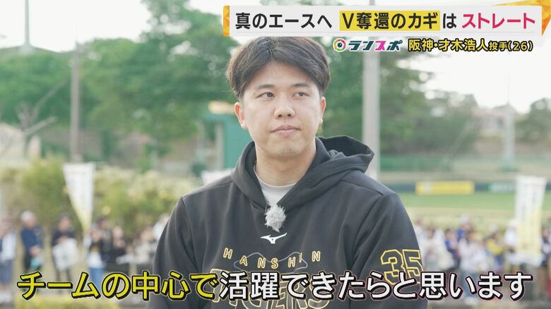 才木浩人投手
