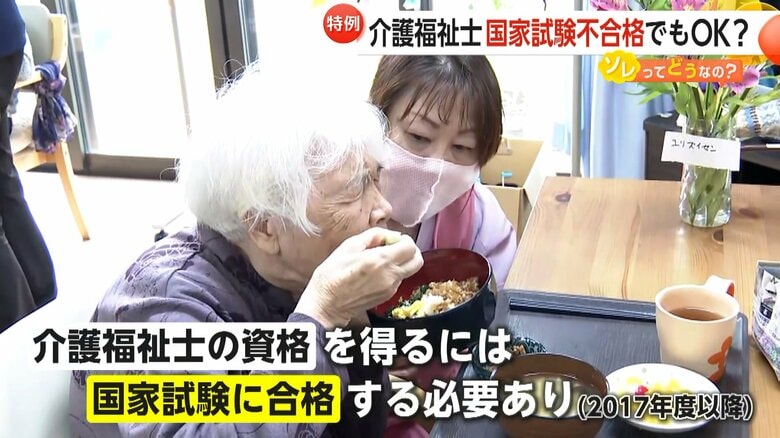 国家試験に合格することが必要である介護福祉士の資格