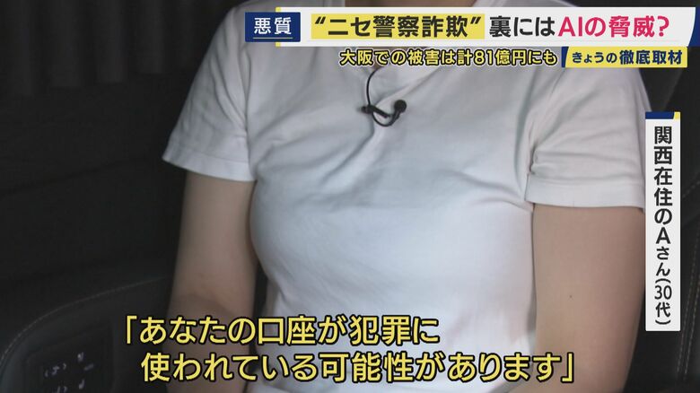 Aさん