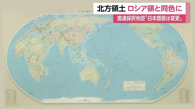 北方領土がロシアと同色のイコールアース図法