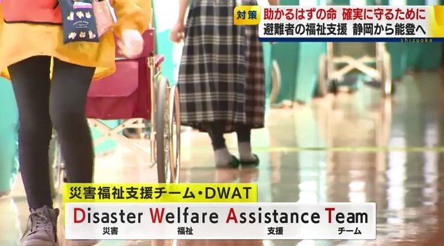 能登半島地震の避難所（資料）