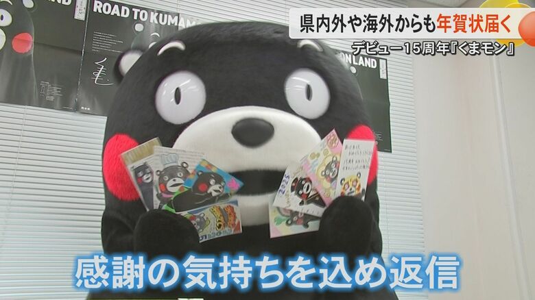 くまモンは一人ひとりに返信するという