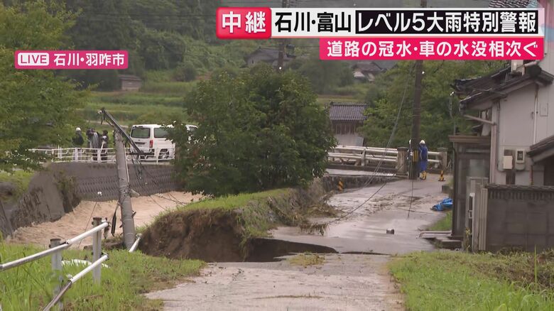 道路も陥没