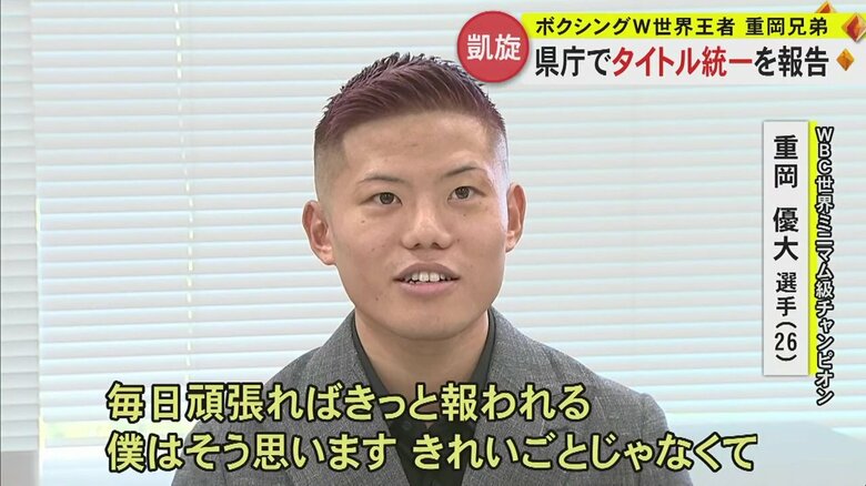 兄・優大選手