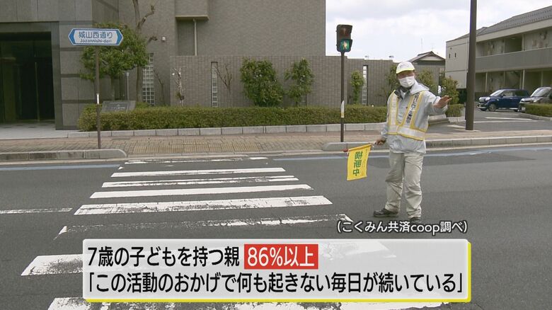 交通安全ボランティア活動に高い評価