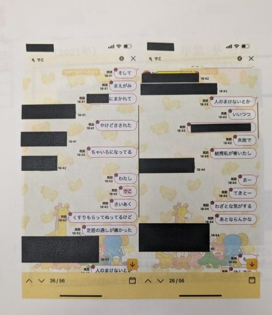 遺族側が公開した女性のSNSでのやりとり